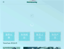 Tablet Screenshot of homelandy.com